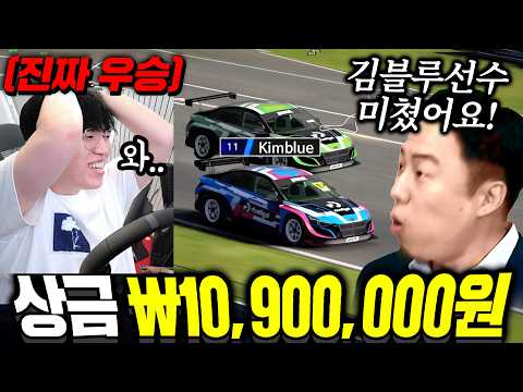 “꼴찌가 순식간에 5명을 추월하고 우승했어요!!” 시청자 1만명과 해설까지 놀란 역대급 대회🔥