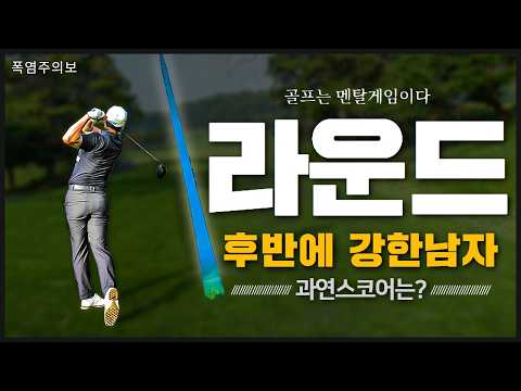 It's okay to make mistakes: Enjoy golf with peace of mind while drawing the shots you want.