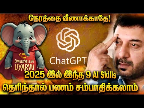 Top 9 AI skills to learn  | Want to Earn with AI? Master These 9 Skills Now!”