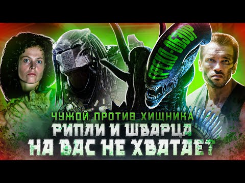 Sin-Review of "Alien vs. Predator"