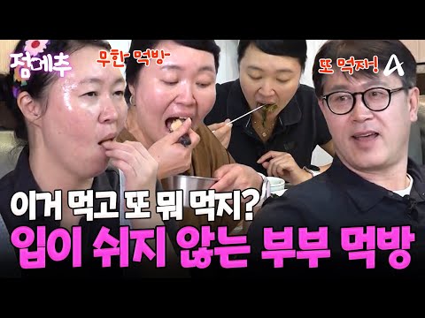 김밥을 대체 몇 줄을 먹는 거예요?! 빙수에 빵, 과자까지🤤 입맛이 너~무 잘 맞는 부부의 먹방❤️ #오늘의먹방 #점메추 | 몸신의 탄생