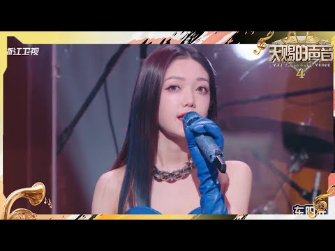 【尝鲜版】双厨狂喜!希林娜依高告五人即兴合唱《唯一》开口跪!张碧晨“彩虹屁”式点评从声音夸到了长相! #天赐的声音4 EP7 CLIP