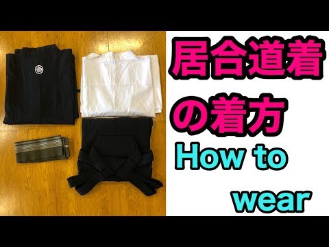 How to wear Iaido uniform
