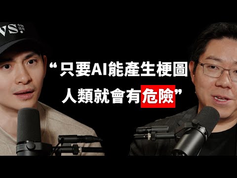 【#博音】EP164 | 人類在被AI取代之前文明就會先崩潰 ft. 程世嘉 iKala 執行長