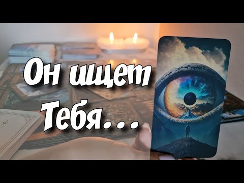 Вот это новость‼️❤️ Чьей Ты будешь ЖЕНОЙ⁉️ новый расклад таро