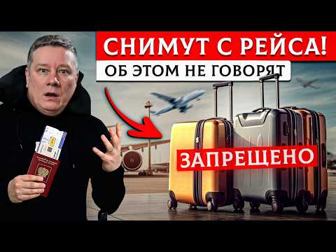 14 Important Nuances for Carrying Baggage and Carry-On Baggage on Airplanes in 2025