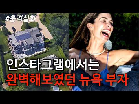 [해외사건사고] 뉴욕 상류층 커플이 한번에 몰락한 이유. 인스타그램에서는 완벽해보였던 뉴욕 부자 커플. 캔디스 밀러. 브랜든 밀러