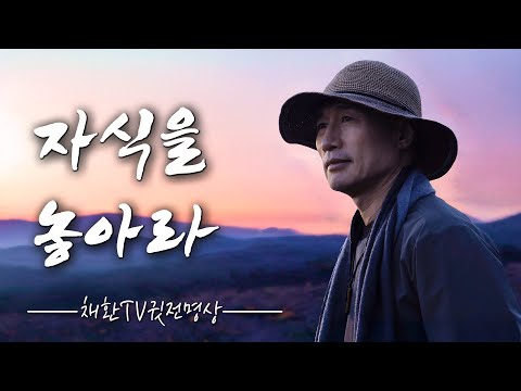 Let Go of Your Child, Hold On to Yourself