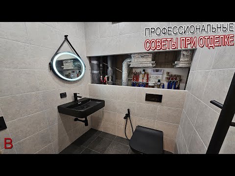 Профессиональные советы о малоизвестных деталях при ремонте квартир. Стоимость отделки в новостройке