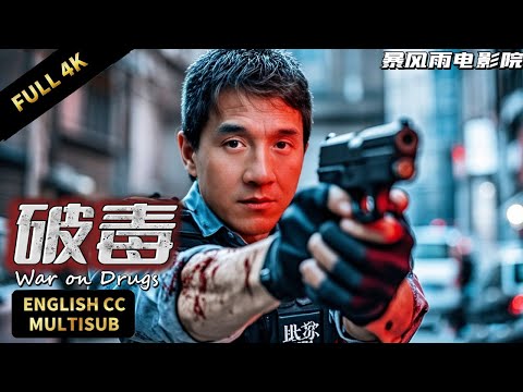 Jackie Chan as narcotics cop! Hardcore pursuit and showdown against drug lords ⚔️🔥