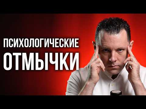3 психологические отмычки. Как манипулировать людьми. Как отвечать на провокации. Психохакинг