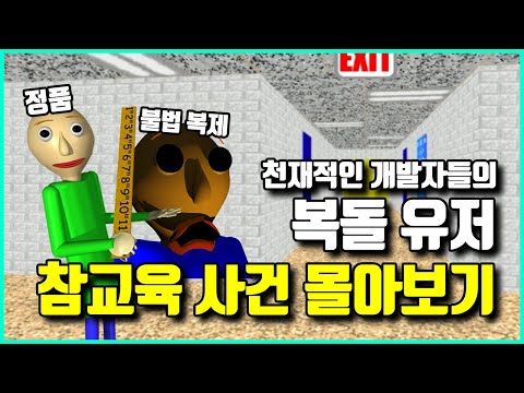 불법 복제 유저를 엿먹인 개발자의 천재적인 장난들 몰아보기