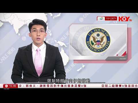 有線新聞 1000 新聞報道｜伊朗局勢｜美戰爭部長指火力將大幅增強｜特朗普稱須參與挑選最高領袖接班人｜阿塞拜疆指控伊朗無人機施襲　捍言鐵拳回應｜美國土安全部長諾姆被免職｜HOY TV｜20260306