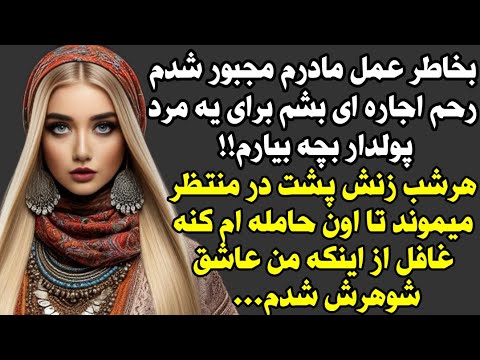 داستان واقعی : جزو جذاب ترین داستان هایی که میتونید گوش کنید #dastanland #داستان_واقعی 