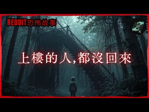 歐美怪談 | 國家公園失蹤檔案｜恐怖鬼故事 睡前故事 SCP #Reddit禁忌 #nosleep #恐怖故事