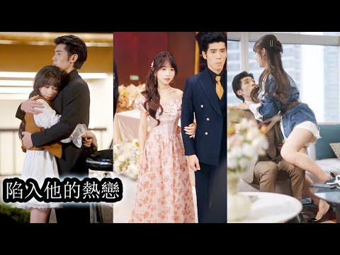 Reborn with memories, she saw his hidden love and boldly pursued him.