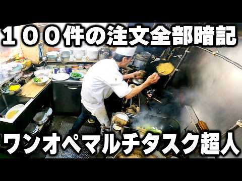 【宮城】圧倒的昭和の職人技で１００件の注文を１人で踊るように捌く日本最強クラスの職人が凄すぎる