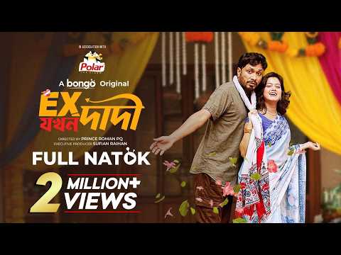 Ex Jokhon Dadi | এক্স যখন দাদি | New Bangla Natok 2025 | Jamil Hossain│Moonmoon Ahmed│Bengali Drama