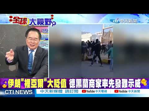 地緣政治動盪不安推升黃金價格 大陸央行連續14個月增持黃金 @ctitalkshow