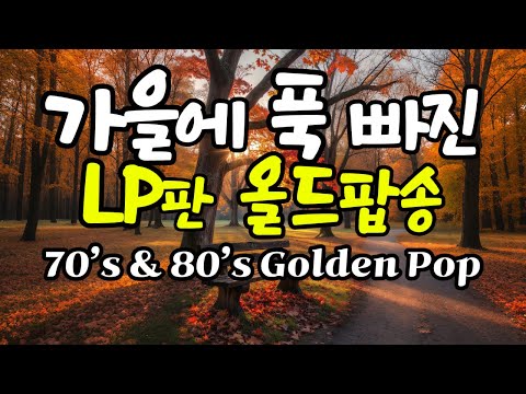 🎧 For those still living in the past... a nostalgic pop playlist [8-Hour Loop]