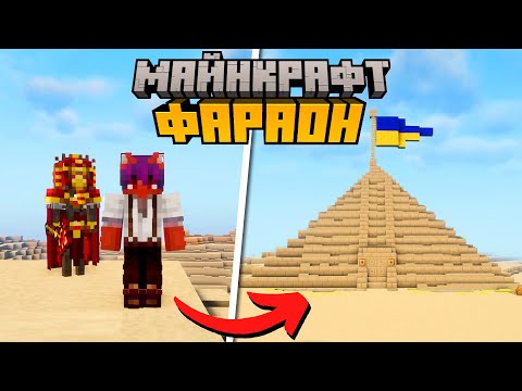 100 ДНІВ у БЕЗКІНЕЧНІЙ ПУСТЕЛІ САХАРИ в Майнкрафт Українською