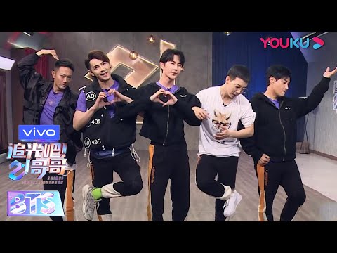 二公练习室版：《阿里巴巴》 | 追光吧！哥哥 Shine! Super Brothers | 2020偶像竞技节目 | 优酷 YOUKU