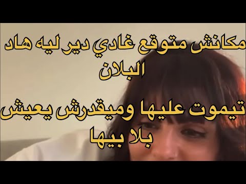 هاد المرة راجل اللي تايعاود وبحرقة داكشي اللي طرا ليه part 1