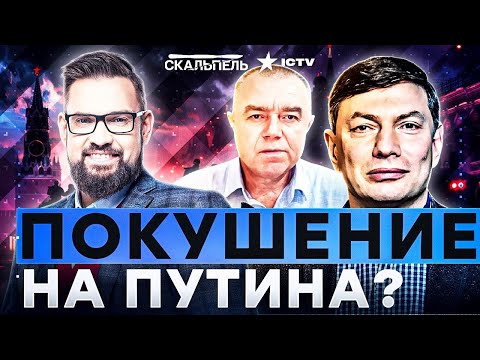 Трамп ЗАСТАВИТ Украину КАПИТУЛИРОВАТЬ? Пока Путин ЖИВ переговоров НЕ БУДЕТ! - Свитан и Эйдман