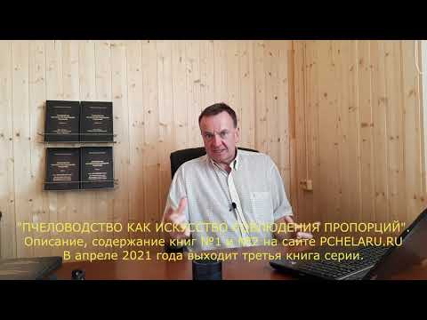 КАК ПОЛУЧАТЬ МЁД ПРИ ОТСУТСТВИИ ВЗЯТКА? №15 "СПРОСИ КАЛЁНОВА". Максимум рентабельности КАЖДОЙ СЕМЬИ!