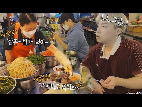 사장 "삼촌 더 줘?!?" 웅이 "(기겁...)" 칼국수+비빔밥+냉면=7천원 갓성비맛집을 갔는데...사장님이 미쳤어요ㅠㅠ...웅이 먹방 EATING SHOW MUKBANG