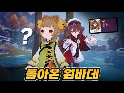 The Hunter Returns with More Fun in "One Bade Snow Mountain"