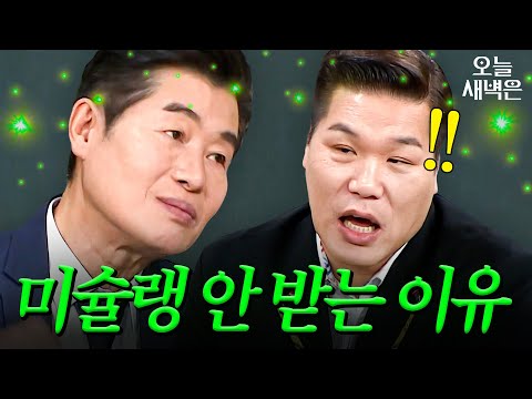 이연복이 미슐랭 거부하는 이유｜아는 형님｜JTBC 250208 방송