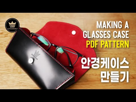 [가죽공예]안경케이스만들기+무료패턴:[leather craft]Making a Glasses case+free pattern