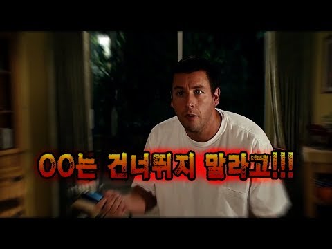 인생과 시간을 원하는 대로 스킵하는 남자 [영화리뷰/결말포함]