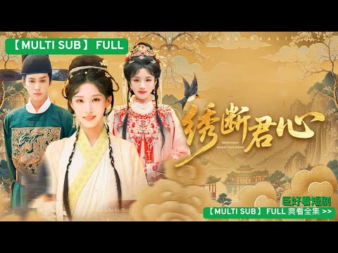 【MULTI SUB】💎 I Hid My Identity As A Prime Minister's Daughter To Test Love. He Failed And Lost Every