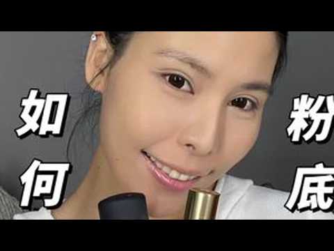 一招教你选对粉底色号!黄皮黑皮再也不踩雷~#新手化妆 #底妆 #上妆技巧