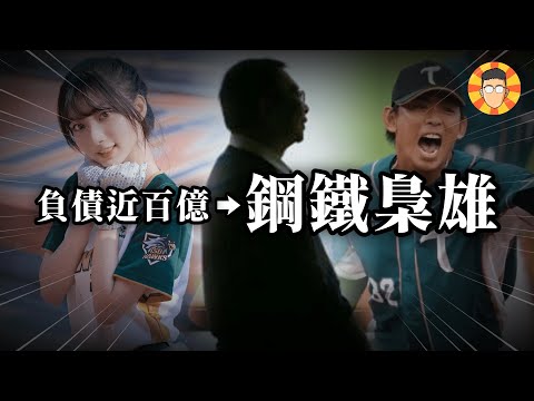 經商失敗差點入獄，他如何翻身成為鋼鐵梟雄？【台鋼集團】