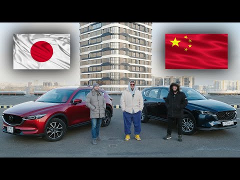 MAZDA CX-5: КИТАЙСКАЯ VS ЯПОНСКАЯ