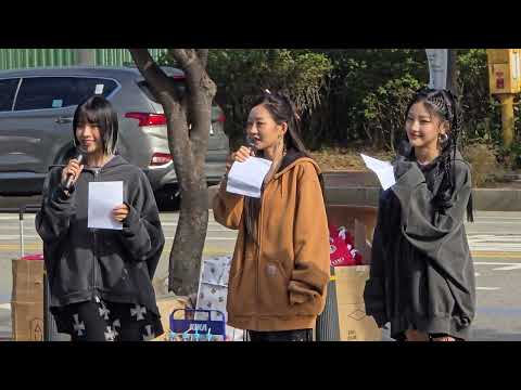 241019 키스오브라이프(kiss of life) 음악중심미니팬미팅 상암물빛공원