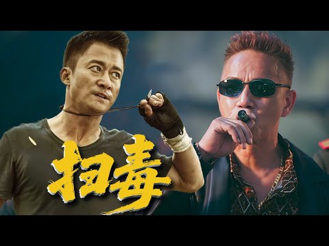 Drug Hunt | Special forces rise from the brink, hatred and betrayal intertwine.