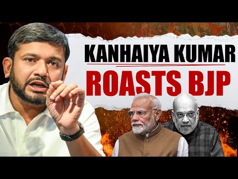 BJP पर क्यों भड़क गए Congress नेता Kanhaiya Kumar?