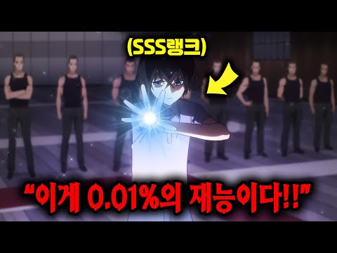 "개폐급 마법사"는 사실 세계 최강의 "마법사"이며 "무투가"이며 "대장장이"이다!? [애니리뷰]