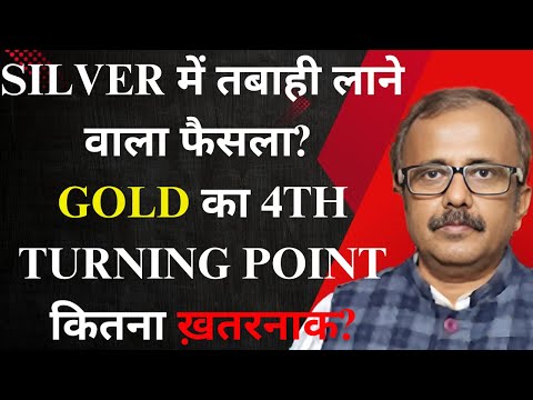 SILVER में तबाही लाने वाला फैसला?GOLD का 4th टर्निंग पॉइंट कितना ख़तरनाक?DECISION DEVASTATE SILVER