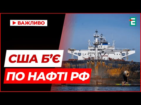 Сенат США готує удар по нафті РФ: санкції вже на горизонті