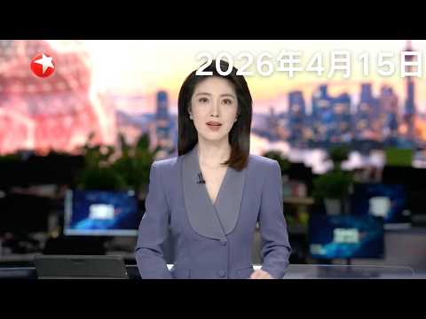 四年四访 西班牙首相桑切斯为何高频访华?|香港最严控烟令来了 游客无豁免 携烟不吸也面临罚款|外交部:美方封锁行动只会激化矛盾 加剧局势紧张#东方新闻 #news