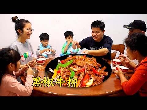 泉州家庭的晚餐，做【黑椒牛柳】鮮嫩好上手，家人吃得真滿足！