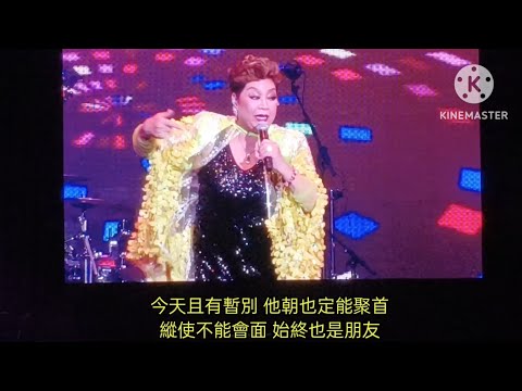 2025 马来西亚 云顶 香港著名艺人  肥妈 玛丽亚演唱会 嘉宾: 李丽霞 & 沈宗贤 Maria Cordero live concert in Genting Malaysia 21/1/25
