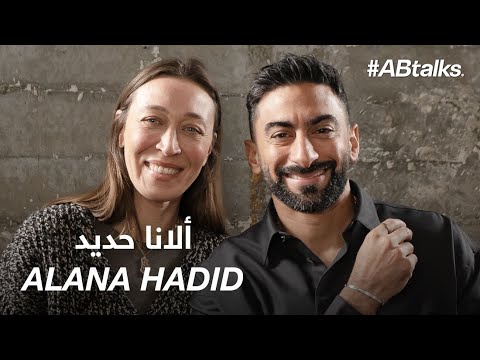 #ABtalks with Alana Hadid | Chapter 216 | ألانا حديد