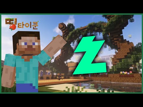 띵타이쿤 탐험기 [마인크래프트]