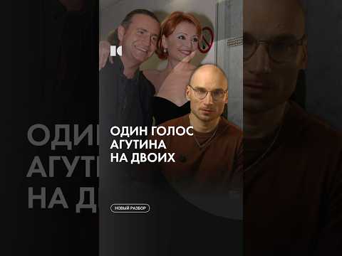 Агутин пел за Анжелику Варум? #каныгин #разборы